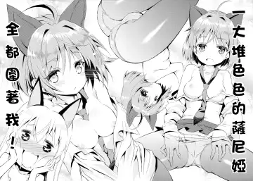 [Mimishiki] Chu Chu Lips Fhentai - Page 28