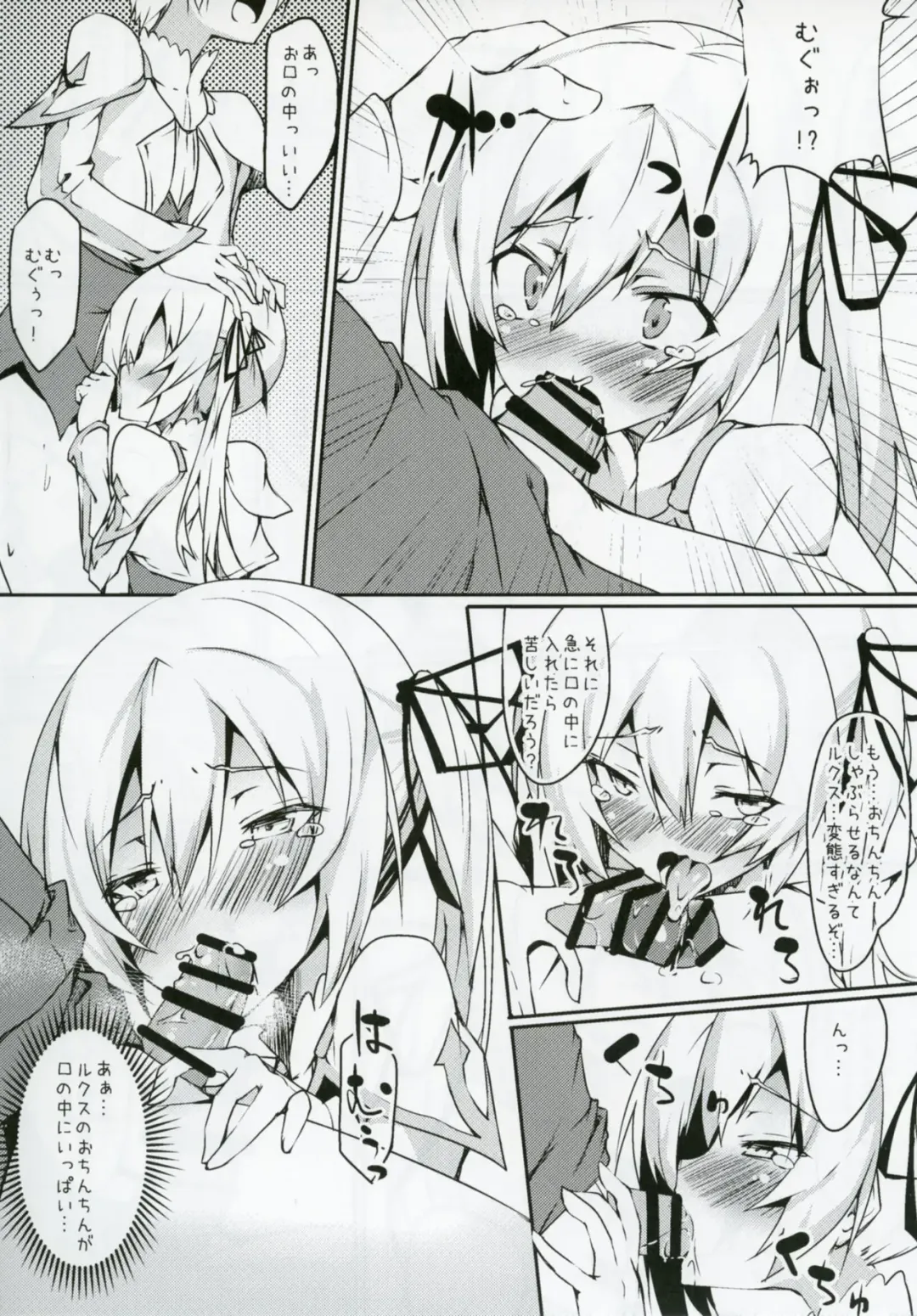 [Fuji-han] Futanarisha to Kozukurisha Fhentai - Page 5