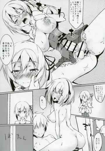 [Fuji-han] Futanarisha to Kozukurisha Fhentai.net - Page 21