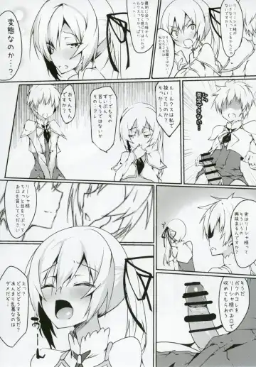 [Fuji-han] Futanarisha to Kozukurisha Fhentai.net - Page 4