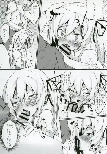 [Fuji-han] Futanarisha to Kozukurisha Fhentai.net - Page 5