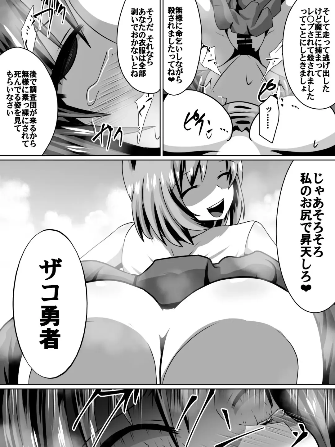 [Dining] Akagami no Kenshi Selphy Fhentai - Page 15