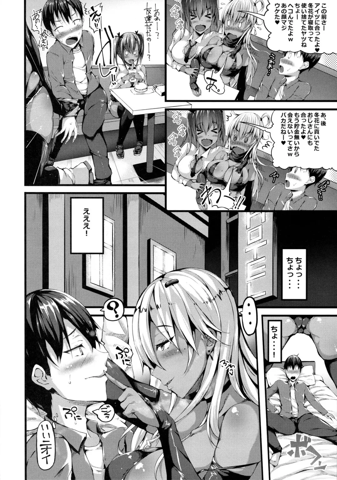 [Stem] Classmate no Majime Iinchou wa Kakure Kurogal Fhentai.net - Page 5