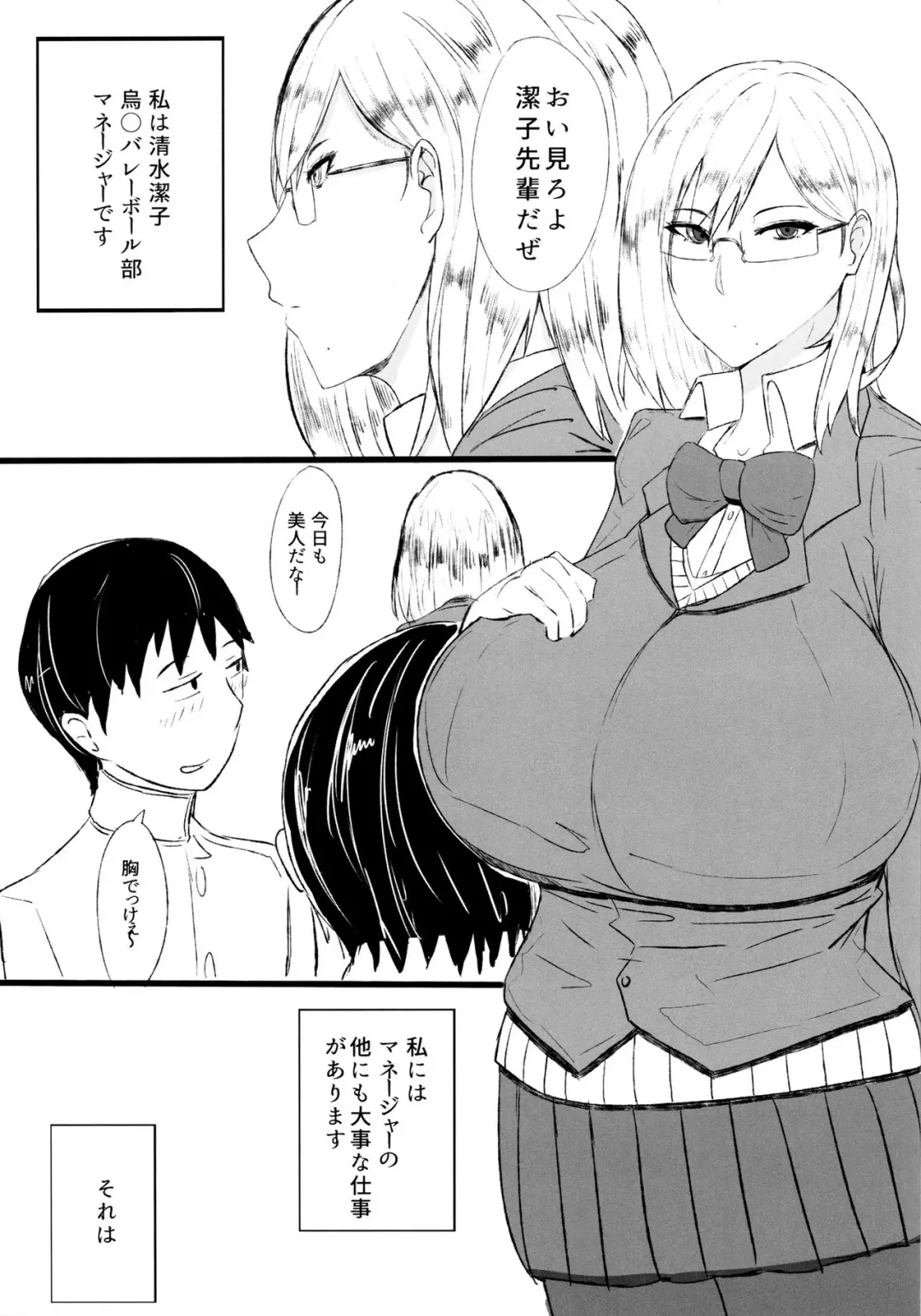 [Nabeshiki] Kiyoko-san no Sukebebon 2 Fhentai - Page 2