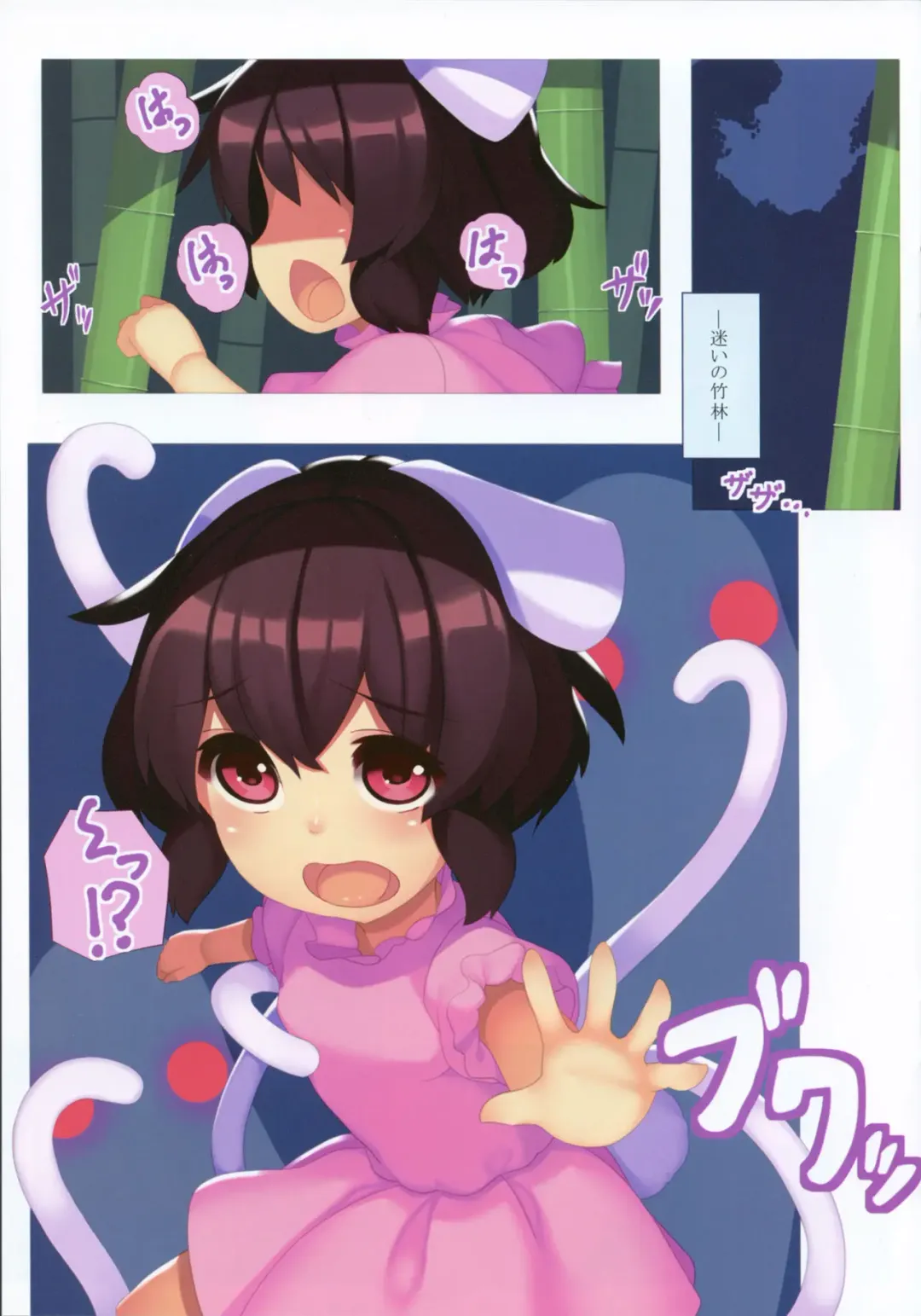 [Mikan] Tsuki no Usagi no Oshioki Jijou Fhentai - Page 2