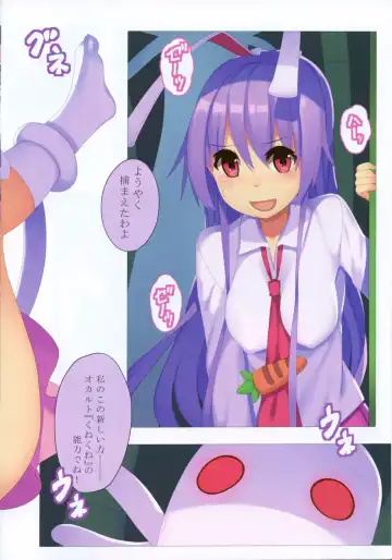 [Mikan] Tsuki no Usagi no Oshioki Jijou Fhentai - Page 3