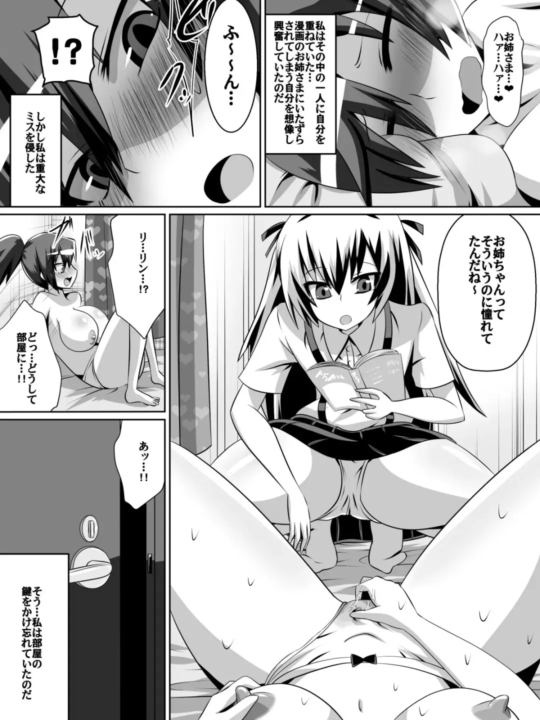 [Dining] Azuha to Rin Fhentai - Page 3