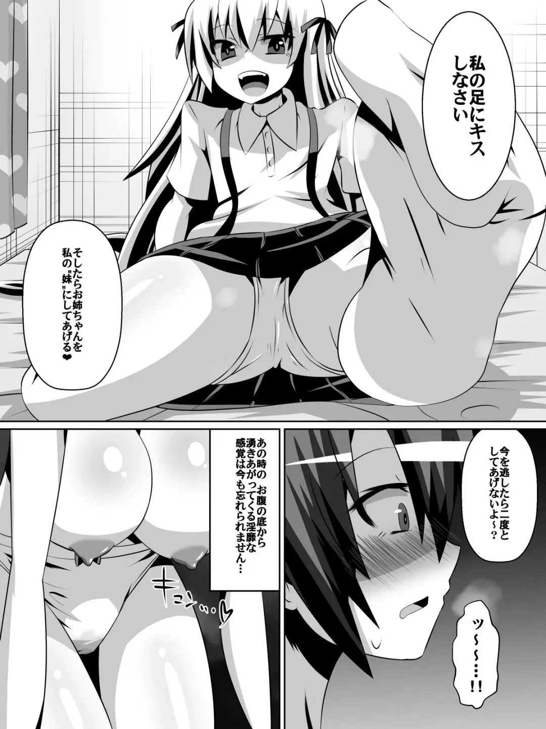 [Dining] Azuha to Rin Fhentai - Page 7