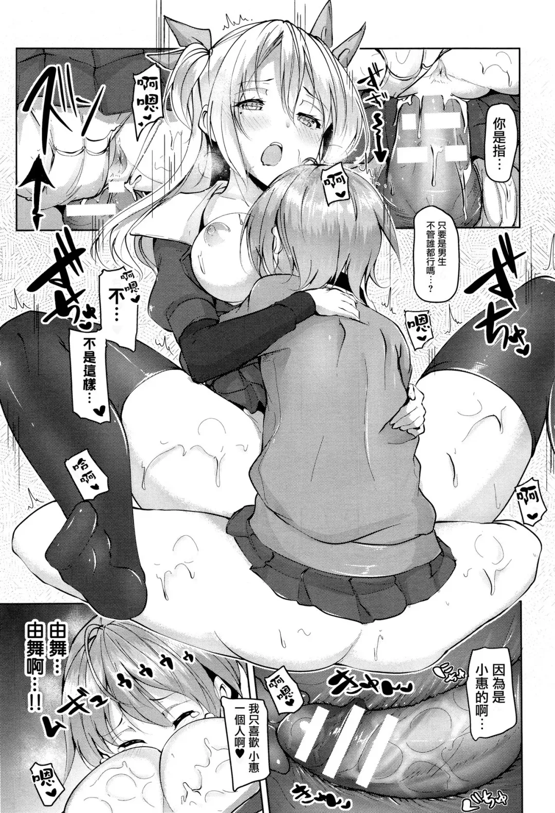 [Mokufu] Tamatsuki Trans Fhentai - Page 15