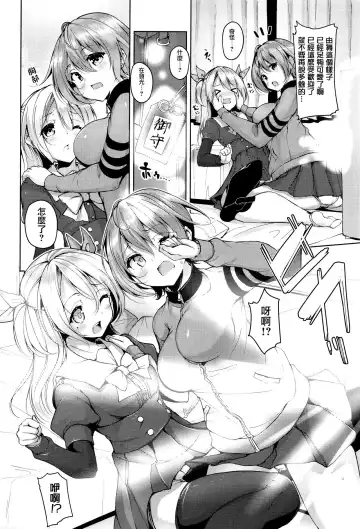 [Mokufu] Tamatsuki Trans Fhentai.net - Page 4