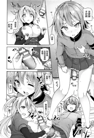 [Mokufu] Tamatsuki Trans Fhentai.net - Page 6