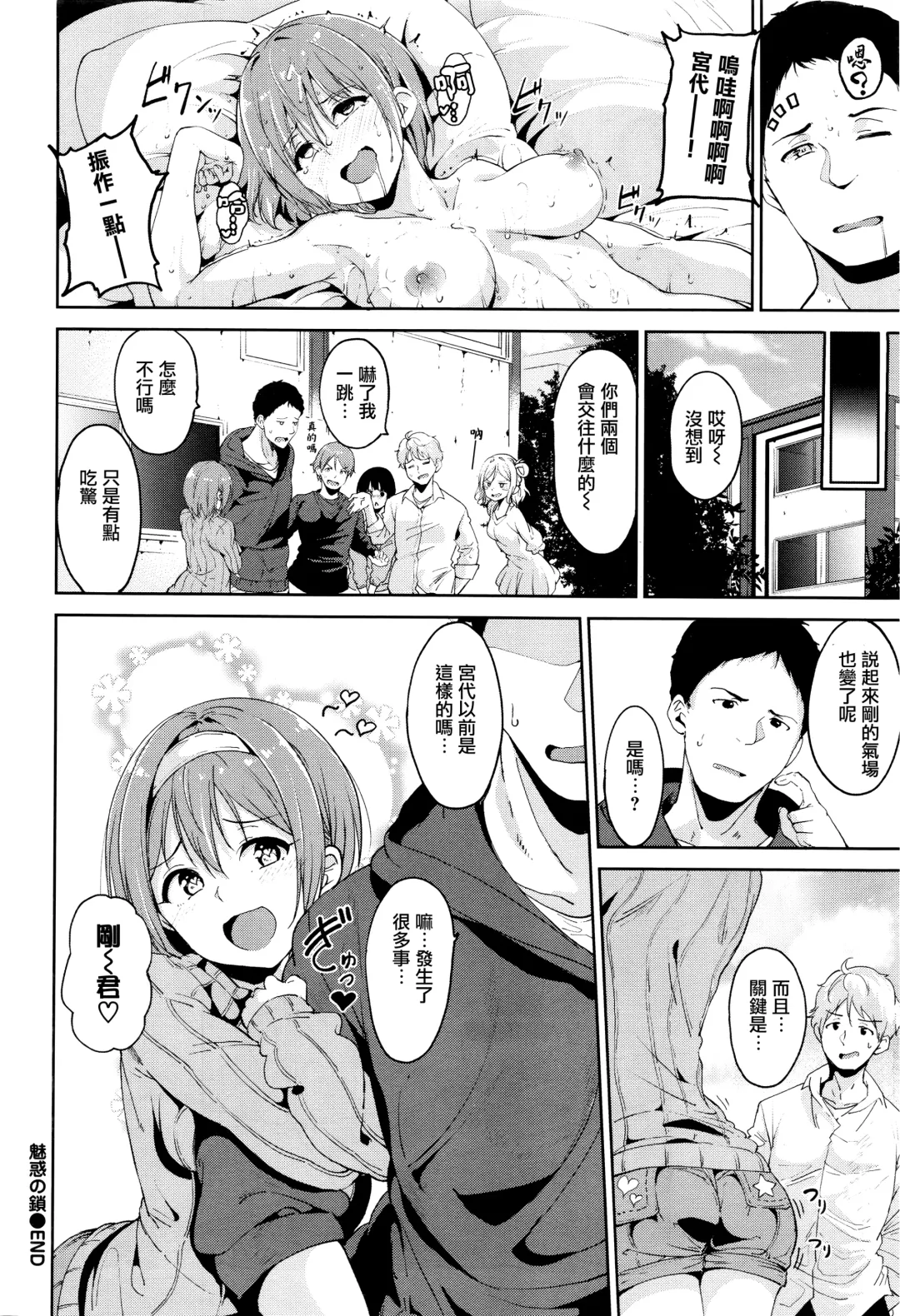 [Alp] Miwaku no Kusari Fhentai.net - Page 20