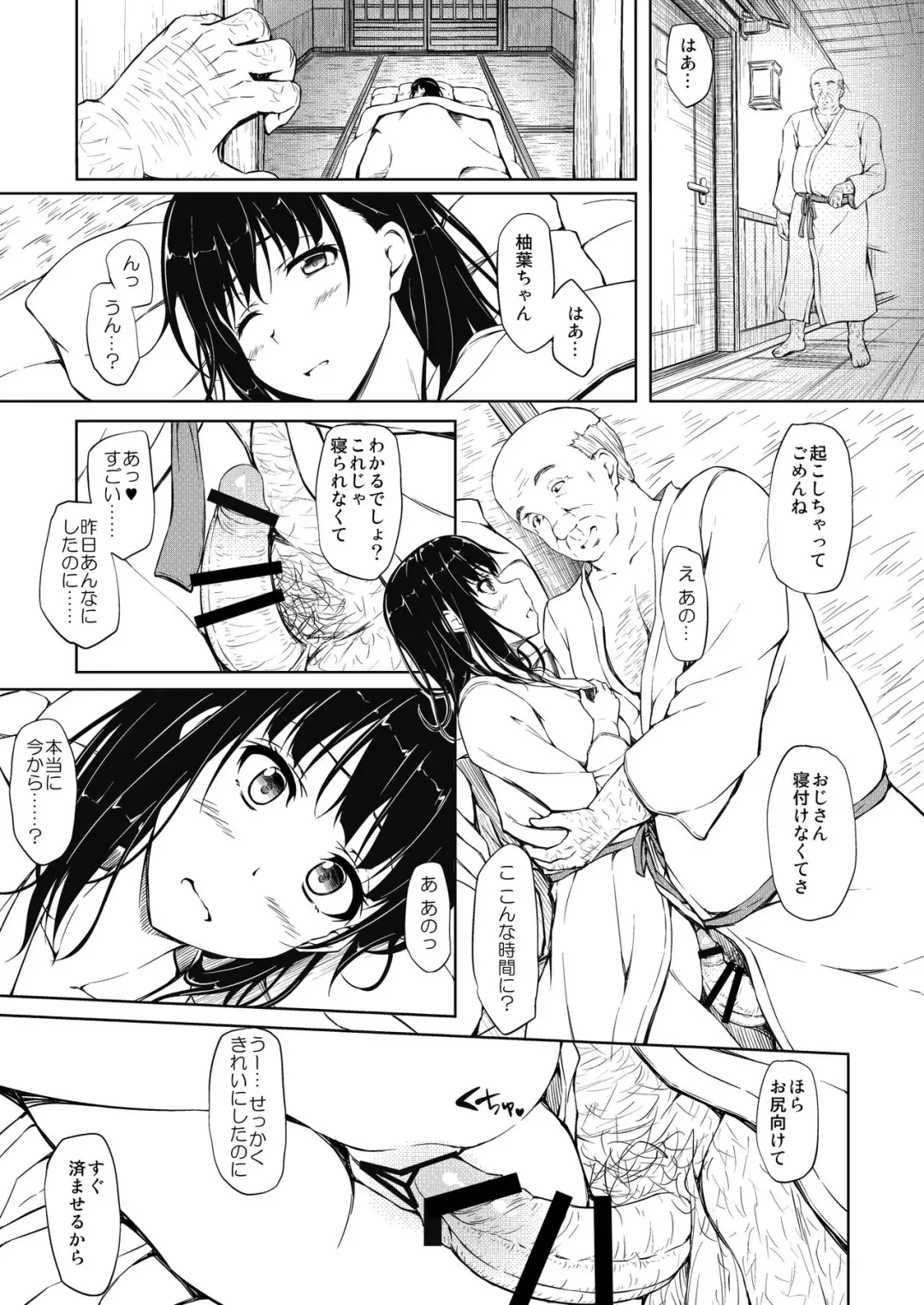 [Shake] Igarashi Yuzuha Choukyou Nisshi 4 "Papa... Watashi o Mite..." Fhentai - Page 3