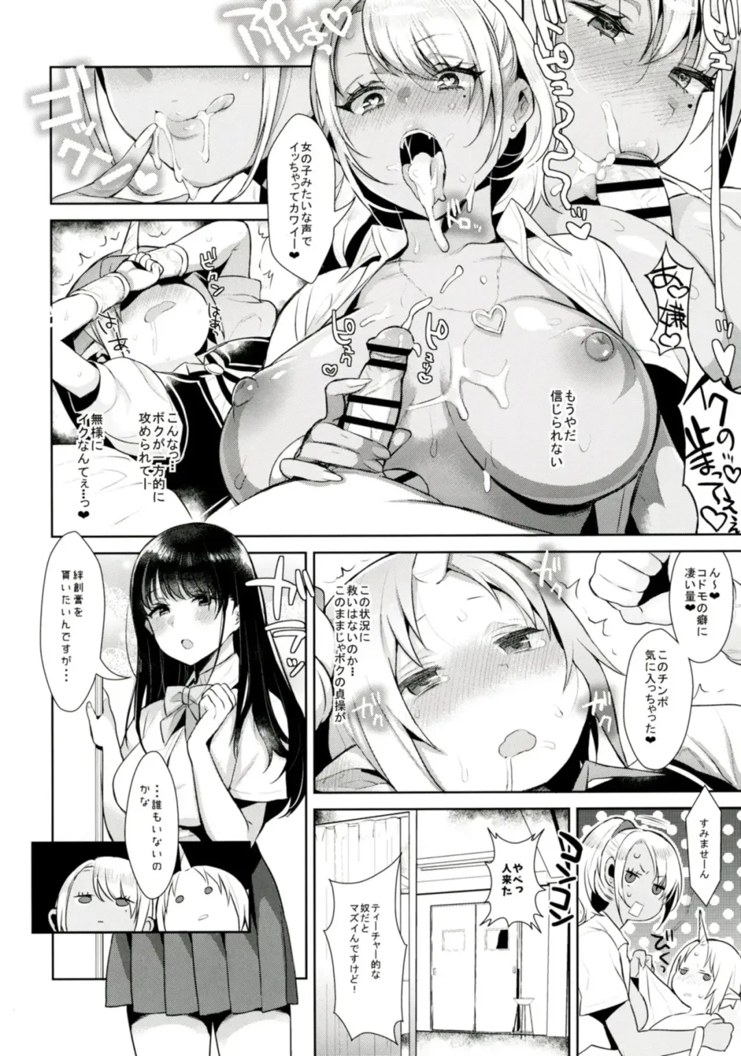 [Inari] Oneshota ibun-roku Vol. 1 Fhentai - Page 13