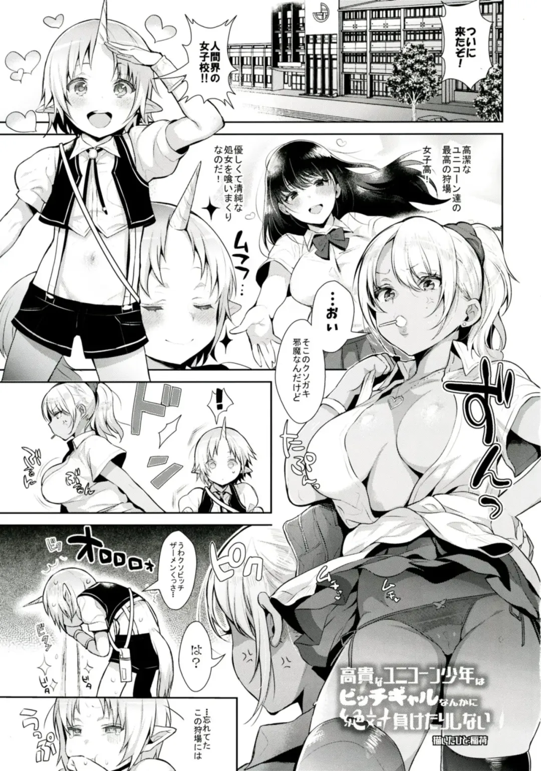 [Inari] Oneshota ibun-roku Vol. 1 Fhentai - Page 4