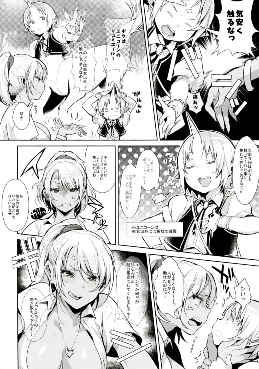 [Inari] Oneshota ibun-roku Vol. 1 Fhentai - Page 7