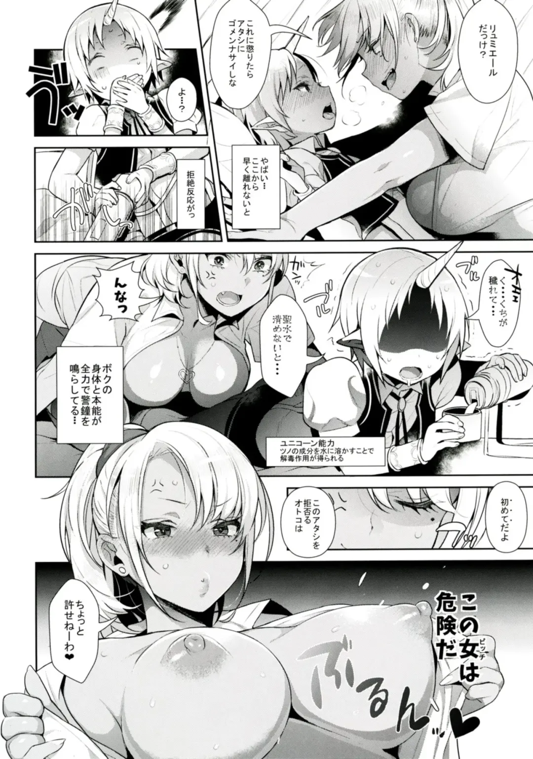 [Inari] Oneshota ibun-roku Vol. 1 Fhentai - Page 9