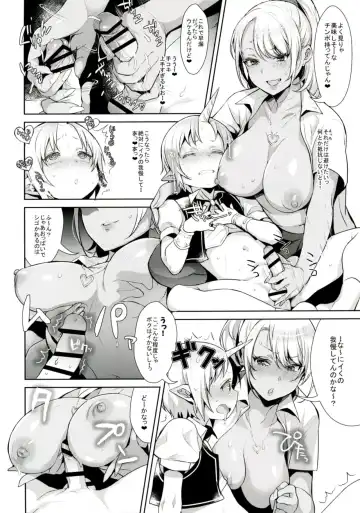 [Inari] Oneshota ibun-roku Vol. 1 Fhentai - Page 11