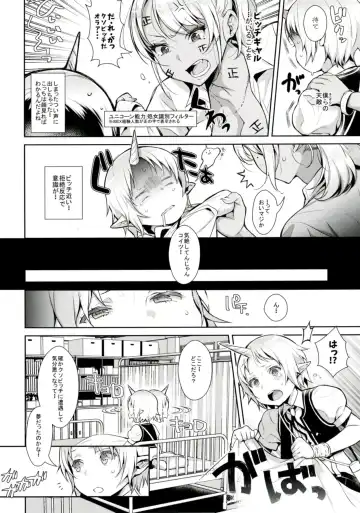 [Inari] Oneshota ibun-roku Vol. 1 Fhentai - Page 5