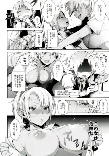 [Inari] Oneshota ibun-roku Vol. 1 Fhentai - Page 9