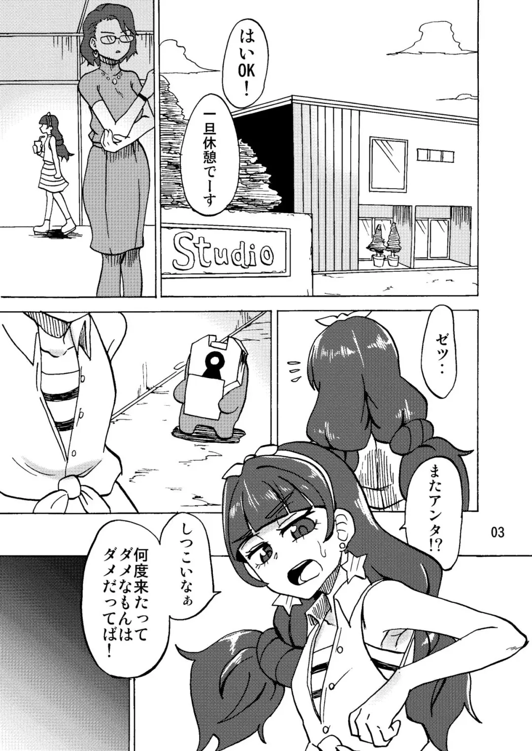 [Yuzugin] Kirara-sama no Ashi no Shita de. - Dreaming under the Stair Fhentai.net - Page 2