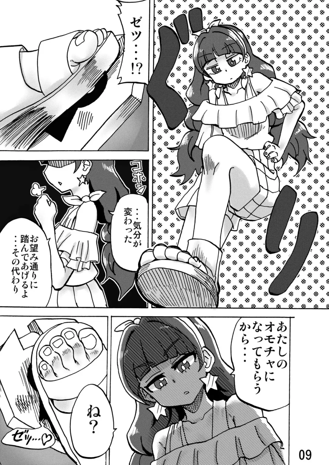 [Yuzugin] Kirara-sama no Ashi no Shita de. - Dreaming under the Stair Fhentai.net - Page 8