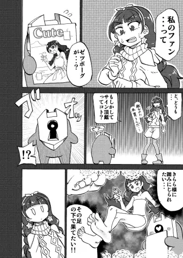 [Yuzugin] Kirara-sama no Ashi no Shita de. - Dreaming under the Stair Fhentai.net - Page 3