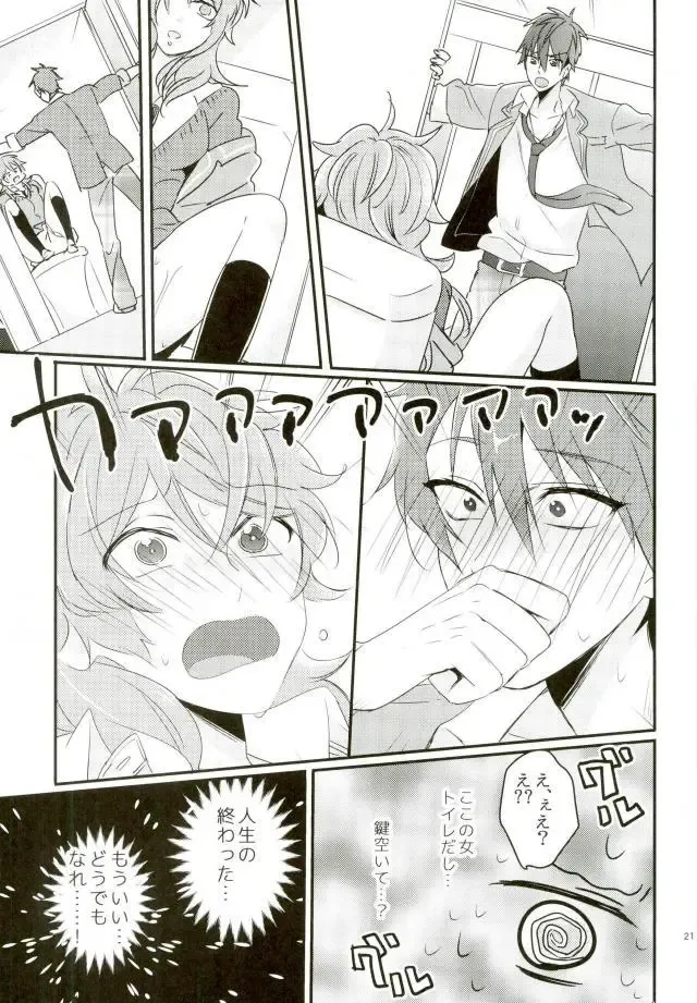 [Togame] Yuuutsu Shoujo to Chikan Otoko Fhentai.net - Page 18