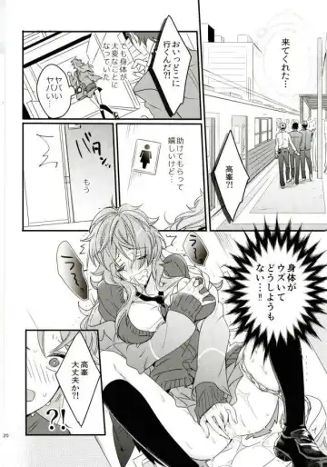 [Togame] Yuuutsu Shoujo to Chikan Otoko Fhentai.net - Page 17