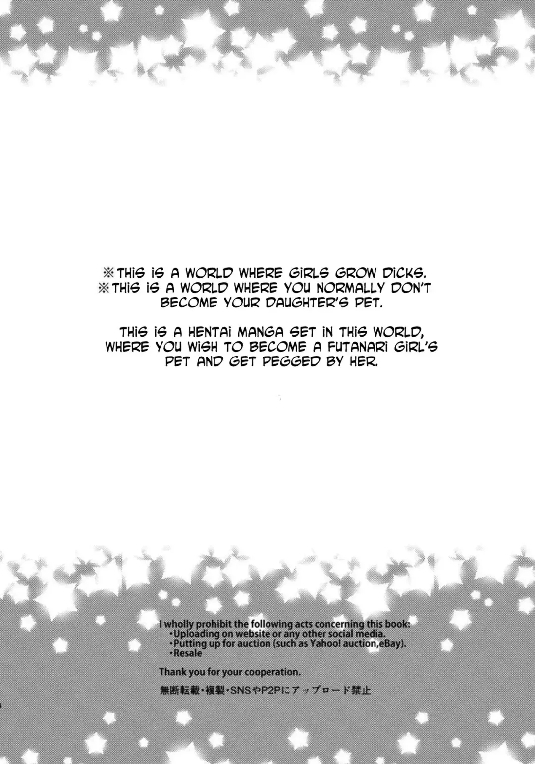 [Aimaitei Umami] Yoiko no Futanari Gyaku Anal Manga "Papa to Asobou!" | Futanari Anal Manga for Good Children: "Play with Daddy!" Fhentai - Page 3