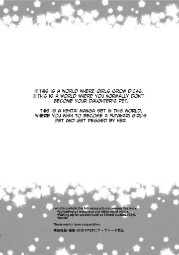 [Aimaitei Umami] Yoiko no Futanari Gyaku Anal Manga "Papa to Asobou!" | Futanari Anal Manga for Good Children: "Play with Daddy!" Fhentai - Page 3