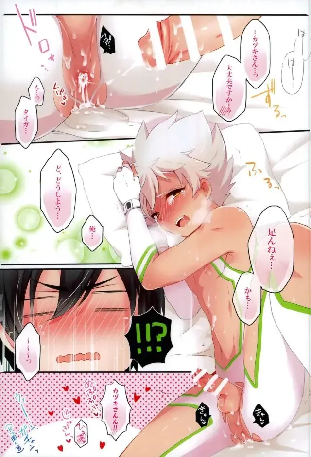 [Tomoe] EZ DO xxx Fhentai.net - Page 12