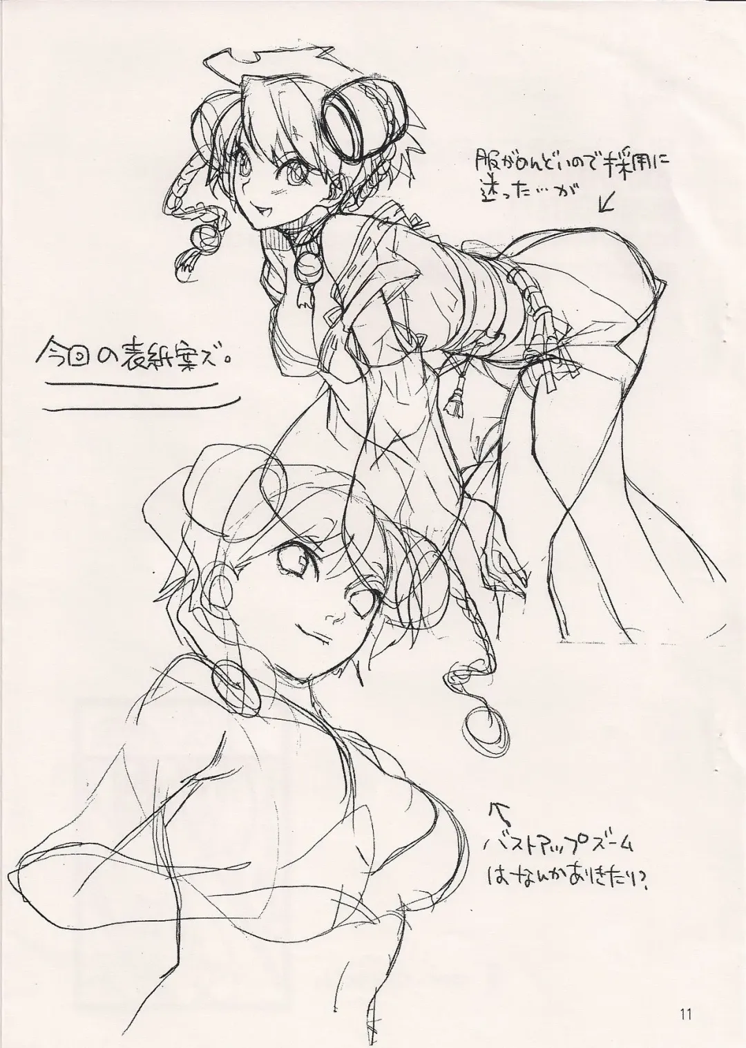 [Mgmee] Tokujou Roast o Ninniku soe de Fhentai - Page 10