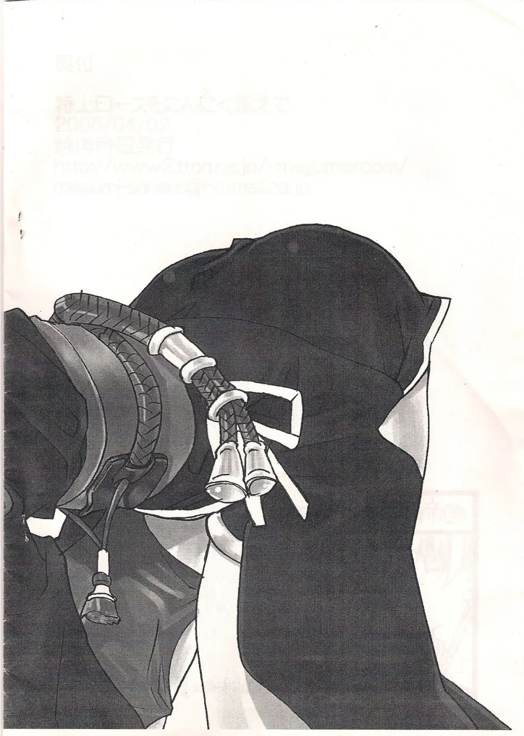 [Mgmee] Tokujou Roast o Ninniku soe de Fhentai - Page 12