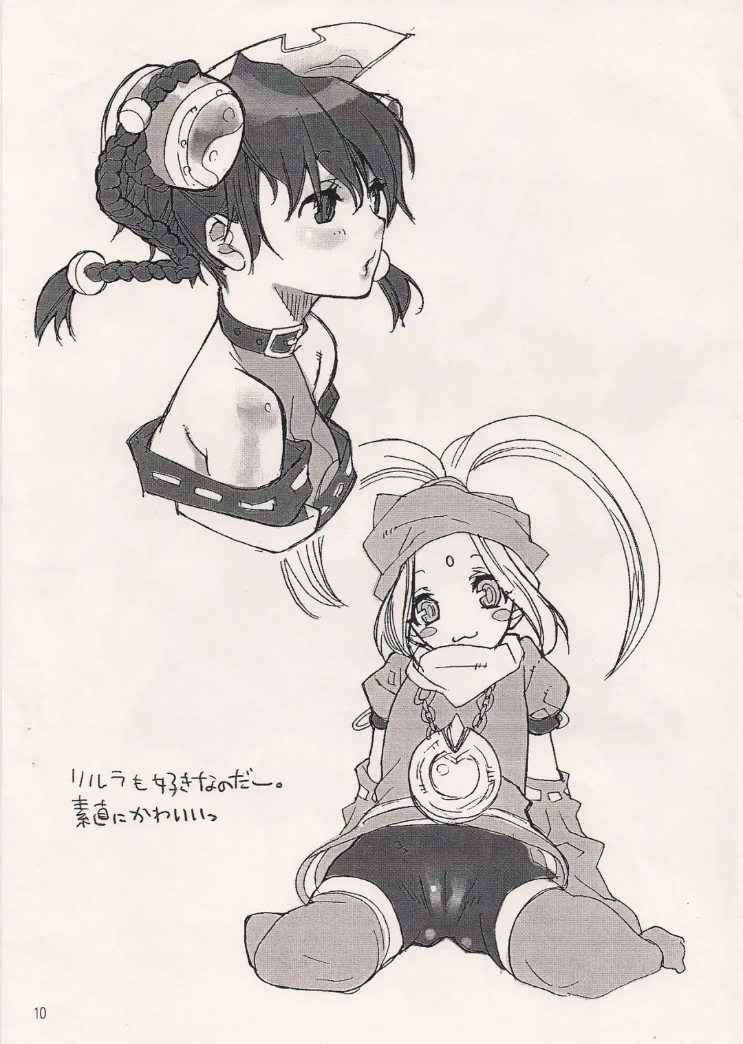 [Mgmee] Tokujou Roast o Ninniku soe de Fhentai - Page 9