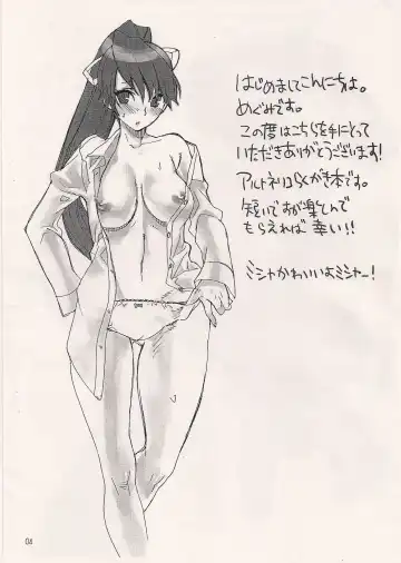 [Mgmee] Tokujou Roast o Ninniku soe de Fhentai - Page 3