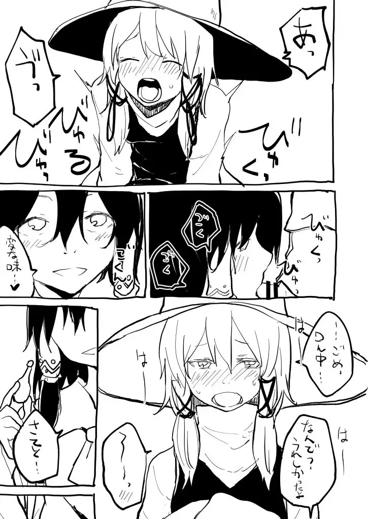 [Mirino] Cosplay Josou Suwako-kun to H Suru Hon Fhentai - Page 7