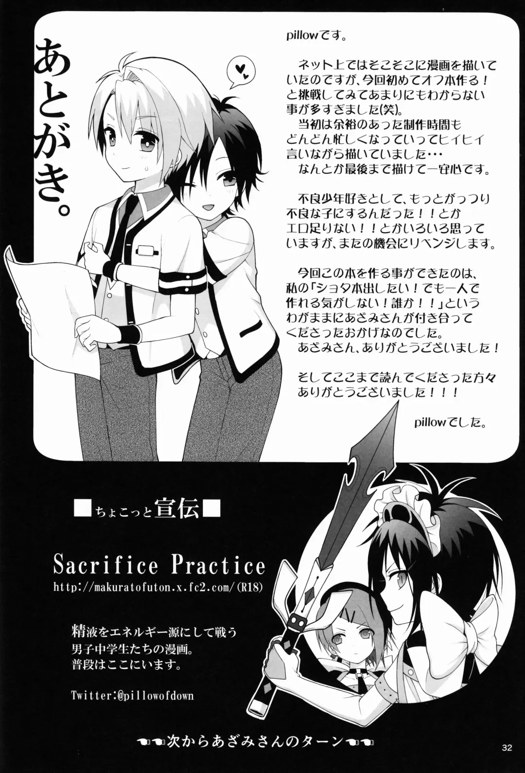 Saimin x Furyou ~Furyou Shounen ni Saiminjuutsu o Kakeru Hon~ Fhentai - Page 33