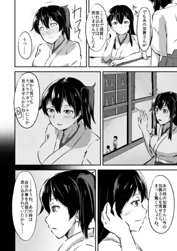 [Kirino Kyousuke] Kaga-san to no Naresome. Fhentai.net - Page 3