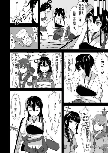 [Kirino Kyousuke] Kaga-san to no Naresome. Fhentai.net - Page 7