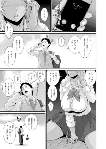 [Kemigawa Mondo] BLACK GAL NTR DIARY - Kurogal Netorare Nikki Fhentai.net - Page 2