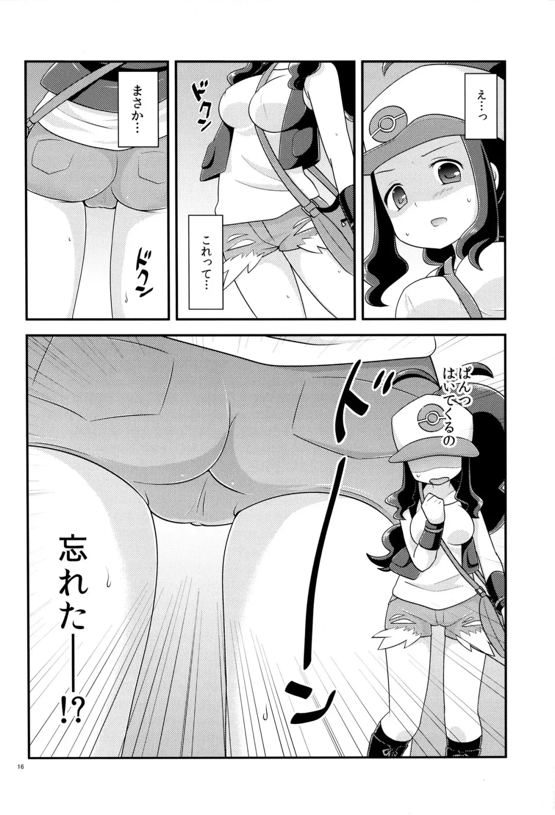 [Pokke] BWH - Bust Waist Hip Fhentai - Page 15