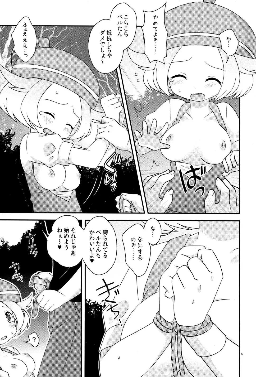 [Pokke] BWH - Bust Waist Hip Fhentai - Page 4