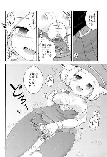 [Pokke] BWH - Bust Waist Hip Fhentai - Page 13