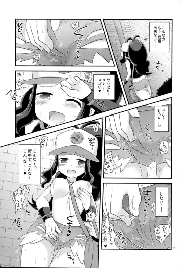 [Pokke] BWH - Bust Waist Hip Fhentai - Page 18