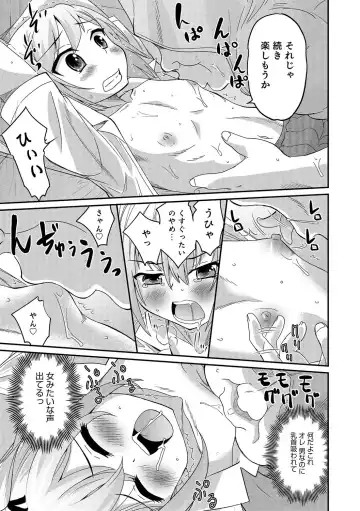 [Hanamaki Kaeru] Abunai Kaerimichi (decensored) Fhentai.net - Page 9