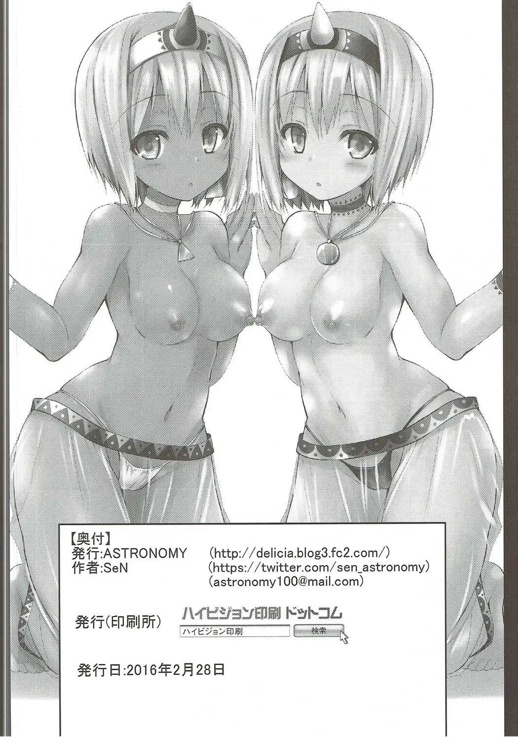 [Sen] Kasou Juhou Fhentai - Page 13