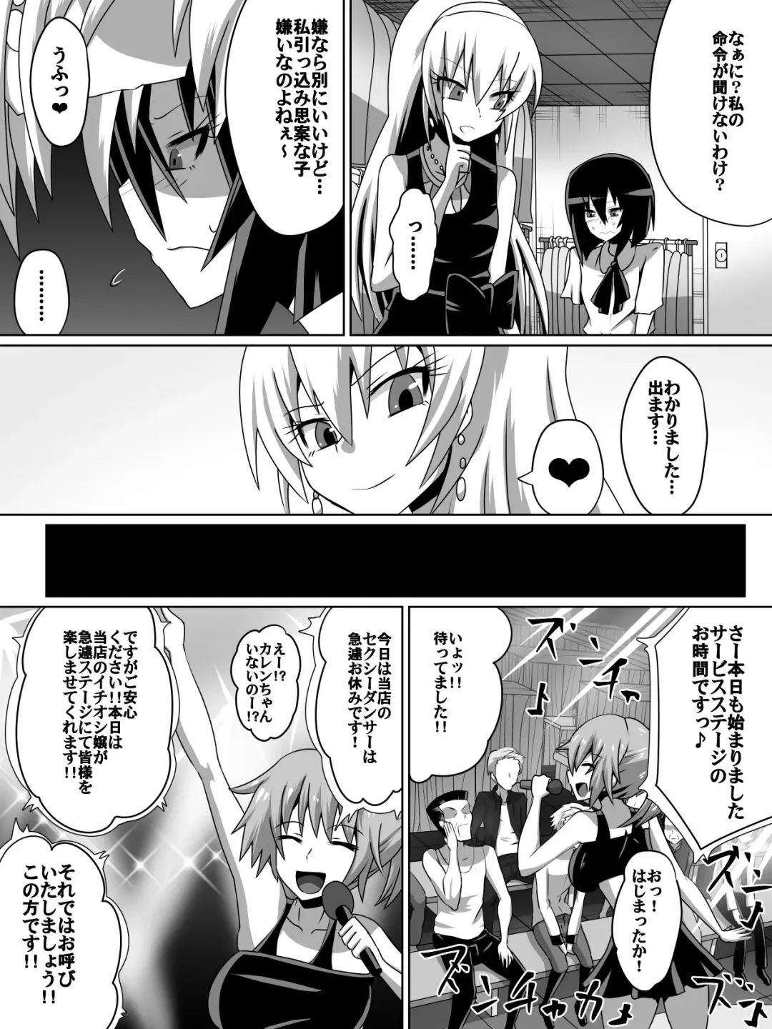 [Dining] 片腕の騎士ルシュカ本編 Fhentai.net - Page 10