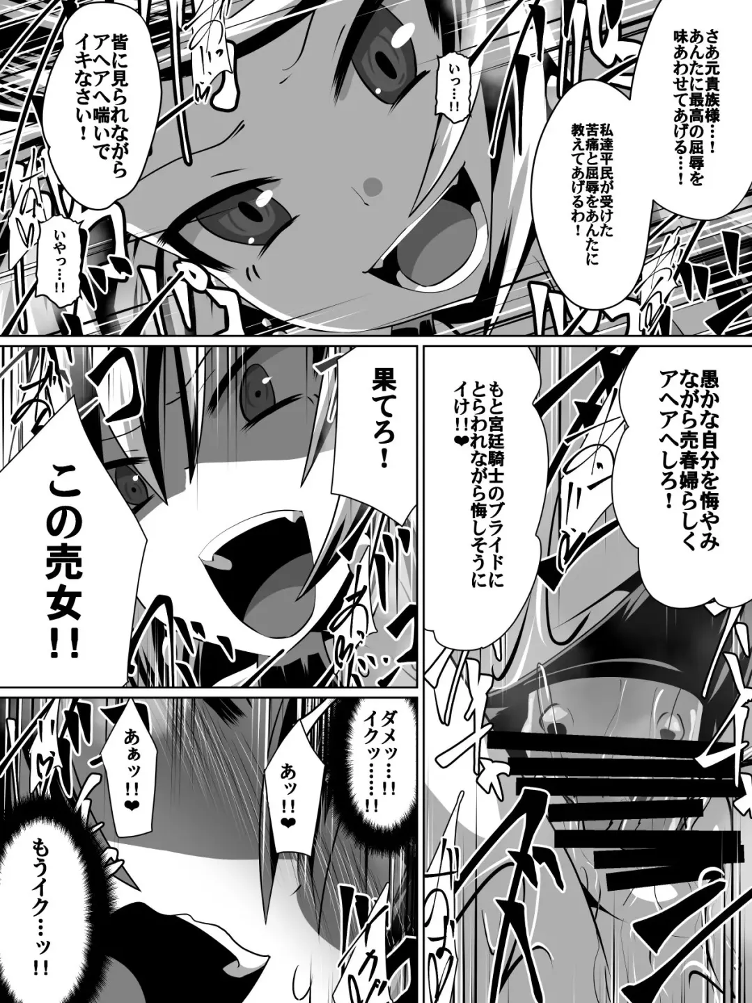 [Dining] 片腕の騎士ルシュカ本編 Fhentai.net - Page 17