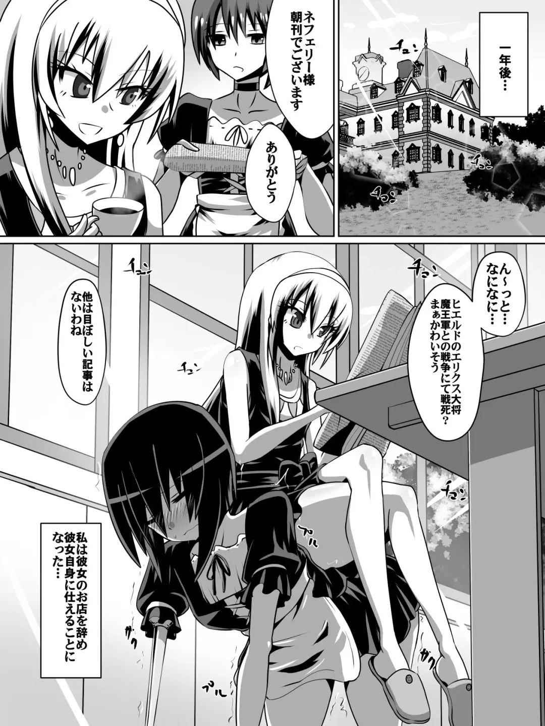 [Dining] 片腕の騎士ルシュカ本編 Fhentai.net - Page 19